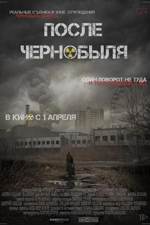 Chernobyl O Filme