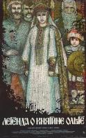 The Legend of Princess Olga  - Poster / Imagen Principal