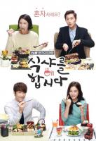 Let's Eat (TV Series) - Poster / Main Image