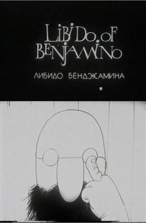 Libido of Benjamino (Benjamin's Libido) (S)