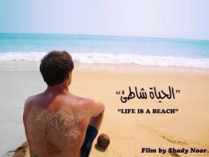 Life is beach (C)