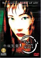 The Ring Virus  - Poster / Main Image
