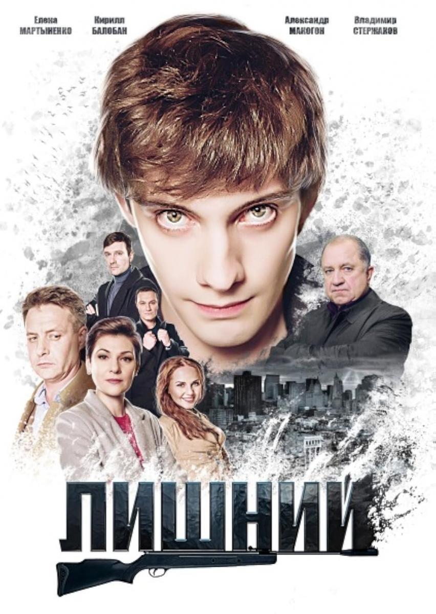 unwanted-tv-miniseries-2018-filmaffinity