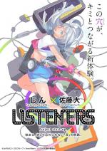 Listeners (TV Series)