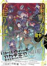Little Witch Academia: The Enchanted Parade 
