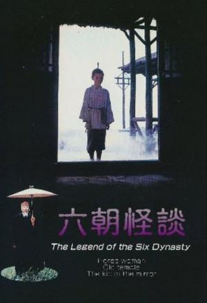 The Legend of the Six Dynasty 