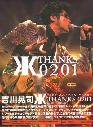 Live Golden Years Thanks 0201 at Budokan 