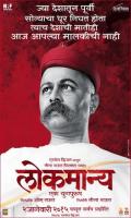 Lokmanya Ek Yugpurush  - 