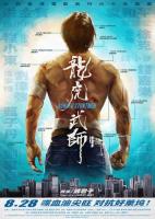 Kung Fu Stuntmen  - Poster / Imagen Principal