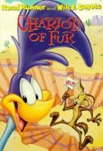 El Coyote y el Correcaminos: Chariots of Fur (C)
