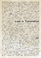 Lost in Translation  - Promo