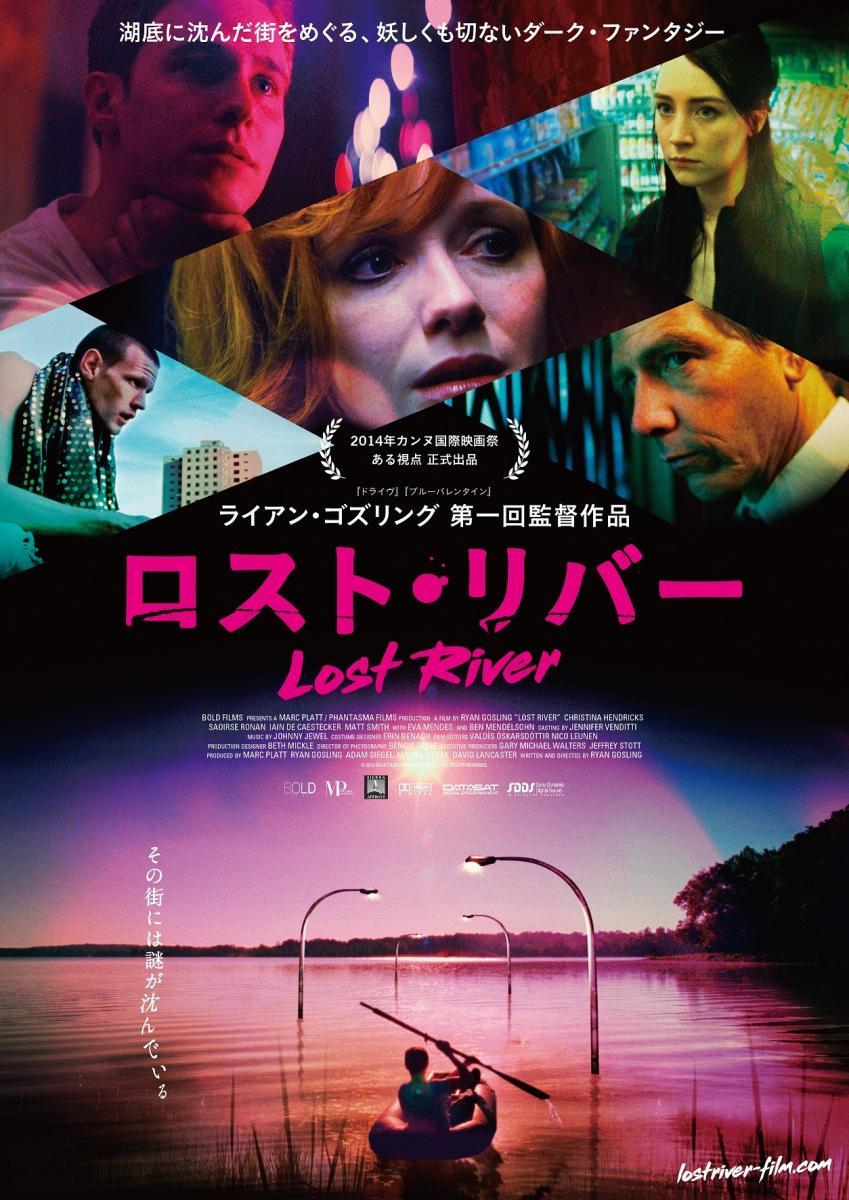 Lost River  - Posters