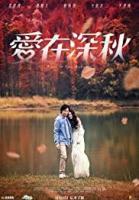 Love in Late Autumn  - Posters