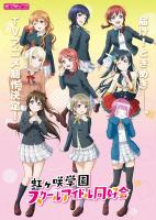 Love Live! Nijigasaki High School Idol Club (Serie de TV) - Poster / Imagen Principal
