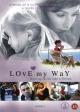 Love My Way (TV Series)