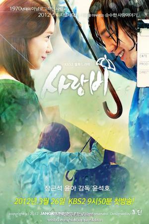 love rain on netflix