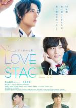 Love Stage!! (Serie de TV)