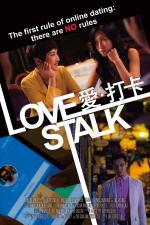 Love Stalk 