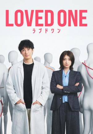 Los seres queridos (Serie de TV)