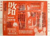 Road  - Poster / Imagen Principal