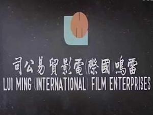 Lui Ming International Film Enterprises