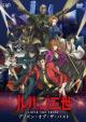 Lupin III: Prison of the Past (TV)