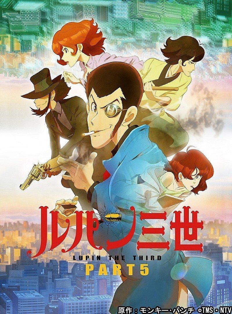 Quand Sort La Partie 3 De Lupin Lupin III (Serie de TV) (2018) - FilmAffinity