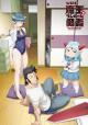 Level 1 Demon Lord and One Room Hero (Serie de TV)