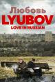 Lyubov: Love in Russian 