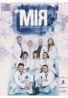 M.I.R. - Médico Interno Residente (Serie de TV) - Poster / Imagen Principal
