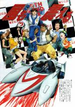 Speed Racer X (Speed Racer 2000) (TV Series)