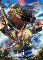 Made in Abyss Movie 1: Journey's Dawn 