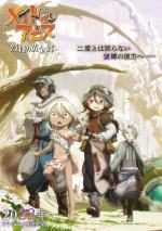 Made in Abyss: The Golden City of the Scorching Sun (TV Series)
