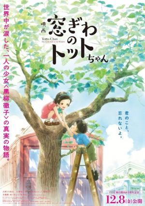 Totto-chan, aventuras desde la ventana 