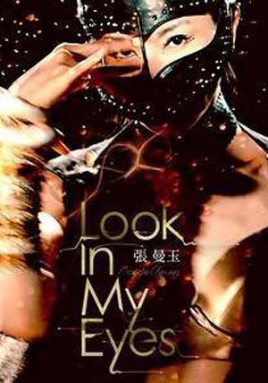 Maggie Cheung: Look In My Eyes (Music Video)