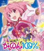 The World God Only Knows: Magical Star Kanon 100% (C)