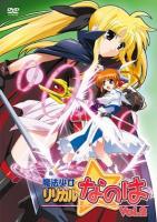 Magical Girl Lyrical Nanoha (Serie de TV) - Poster / Imagen Principal