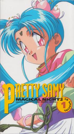 Magical Girl Pretty Sammy (TV Miniseries)