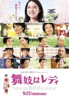 Lady Maiko  - Poster / Main Image