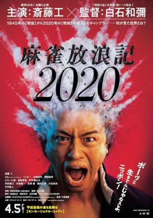A Gambler's Odyssey 2020 