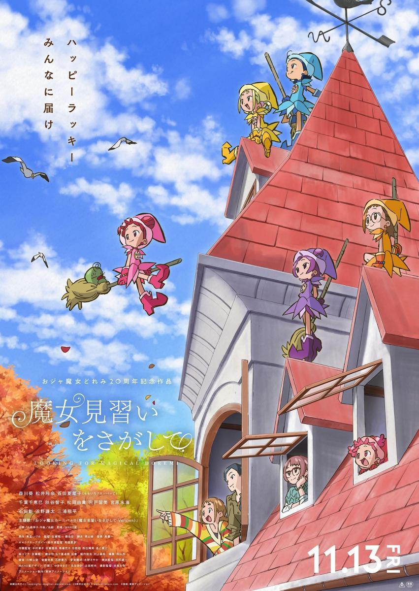 Looking for Magical DoReMi (2020) - Filmaffinity