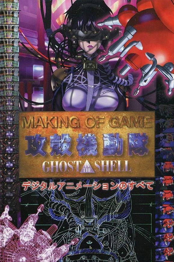 Making of Game: Ghost in the Shell 