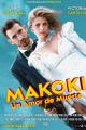 Makoki: Un amor de muerte 