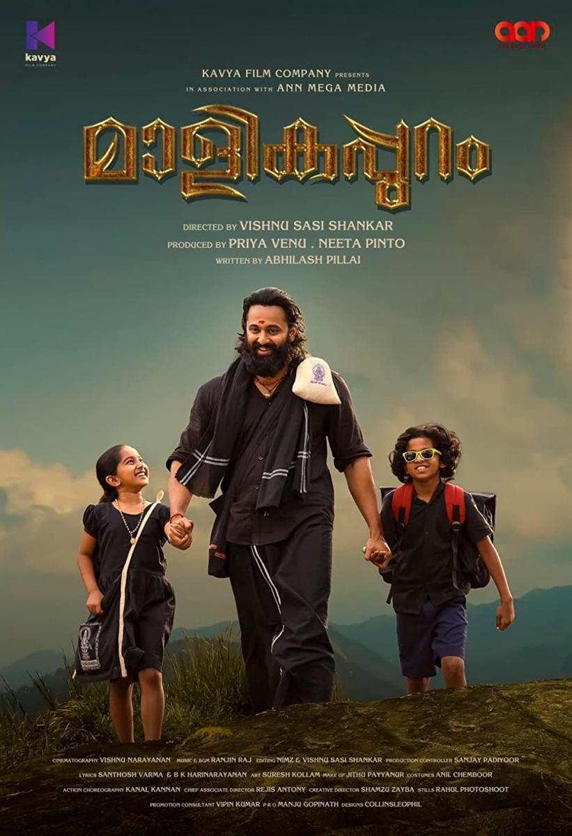 malikapuram malayalam movie review