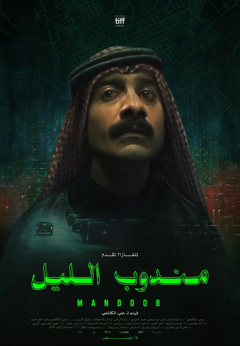 Night Courier (2023) - Filmaffinity