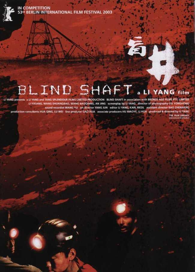 Blind Shaft  - Poster / Imagen Principal