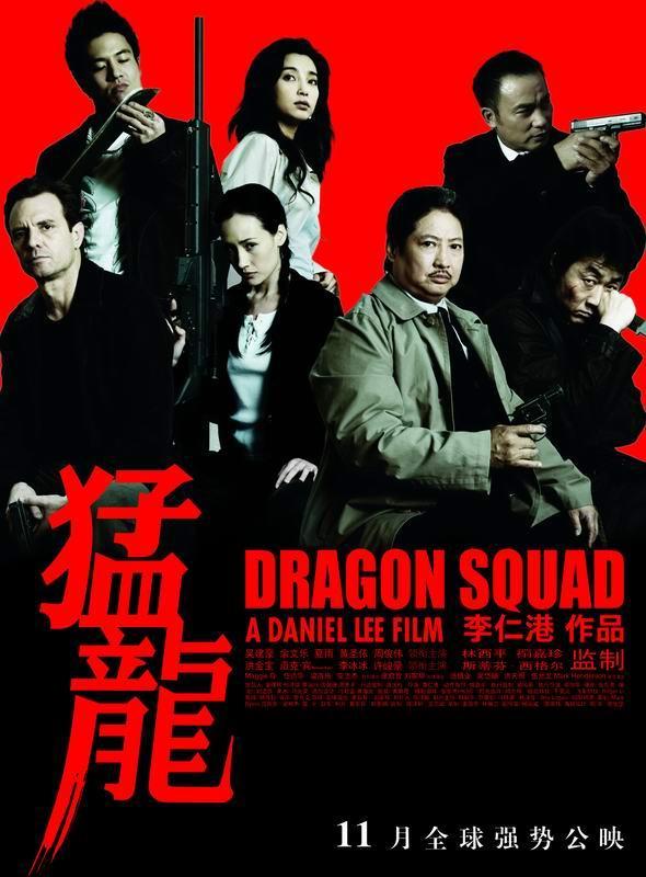 Dragon Squad  - Poster / Main Image