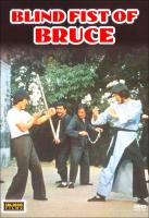 El puño ciego de Bruce Lee  - 