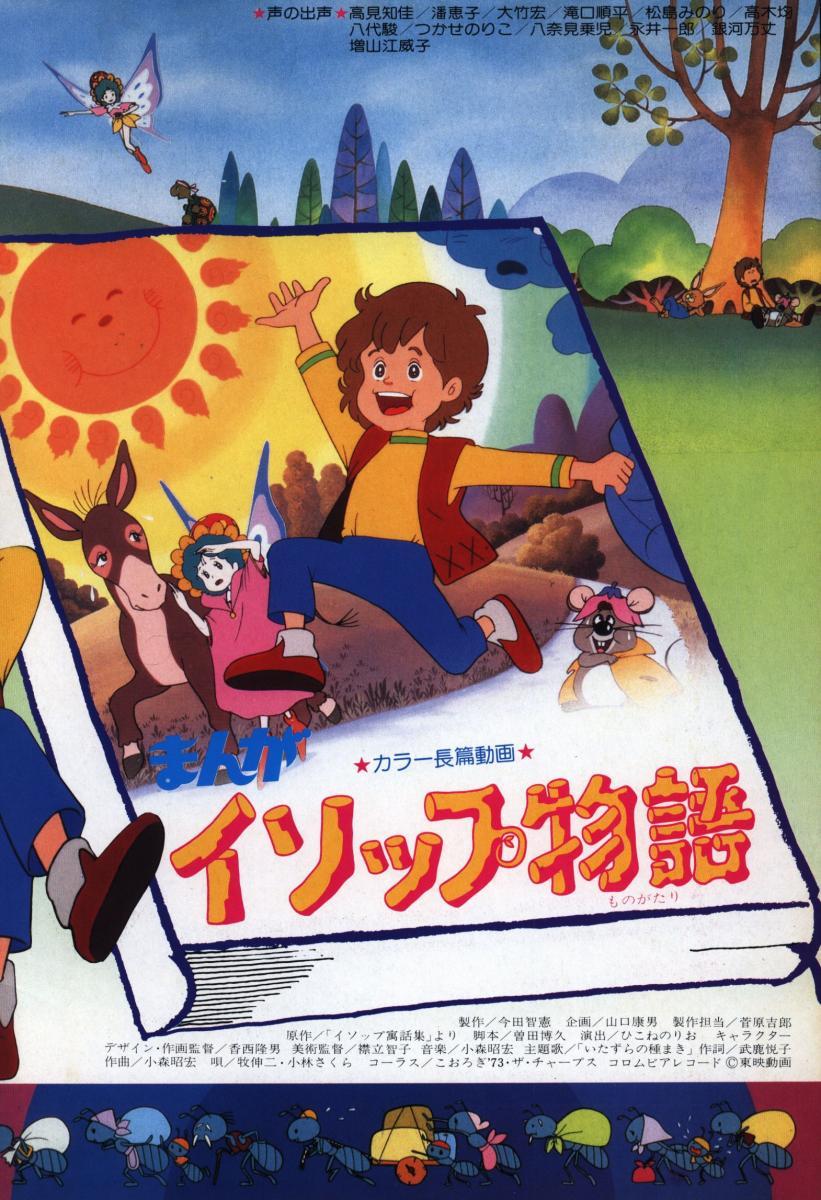 イソップ物語―Aesop's fables 【講談社英語文庫】 | ラルフ