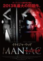 Maniac  - Posters